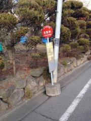 「西雷神」バス停留所