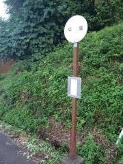 「平塩」バス停留所