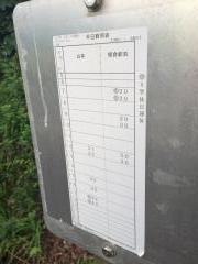 「平塩」バス停留所
