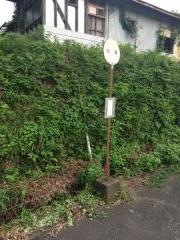 「平塩」バス停留所