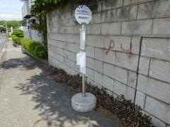 「おゆみ野団地入口」バス停留所