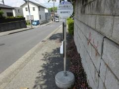 「おゆみ野団地入口」バス停留所