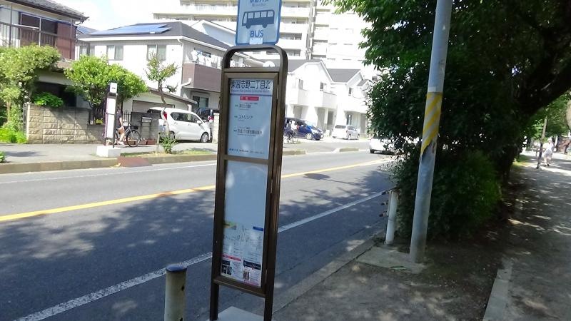 停留所