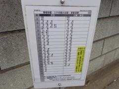 「行々林入口」バス停留所