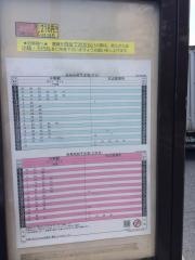 「総合東京病院」バス停留所