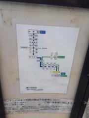 「総合東京病院」バス停留所