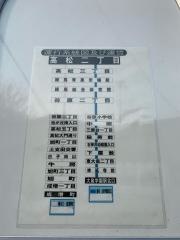 「高松二丁目」バス停留所