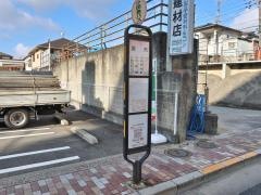 「調布」バス停留所