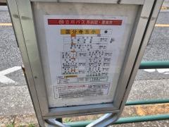 「国分寺五小」バス停留所