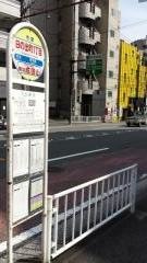 「日の出町一丁目」バス停留所