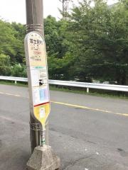 「富士見町(厚木市)」バス停留所