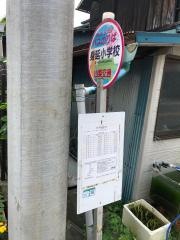「身延小学校」バス停留所