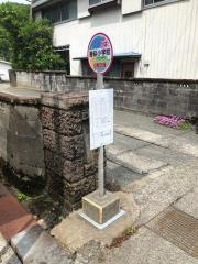 「身延小学校」バス停留所