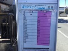 「札木」バス停留所