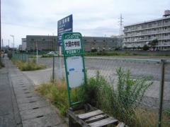 「大岡中学校前」バス停留所