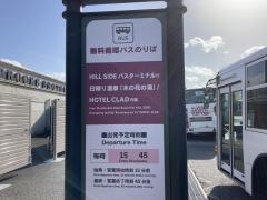 「御殿場プレミアムアウトレット」バス停留所