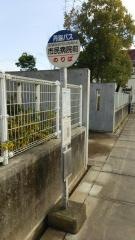 「市民病院前」バス停留所