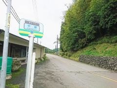 「中畑」バス停留所