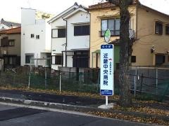 「近畿中央病院」バス停留所