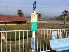 「古川(小野市)」バス停留所