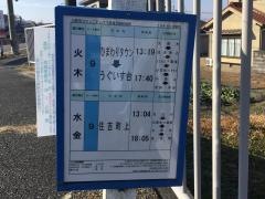 「古川(小野市)」バス停留所