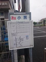 「城殿口」バス停留所