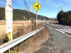 「田の口橋」バス停留所