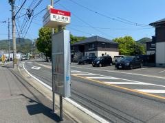 「町上津役」バス停留所