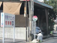 「豊岡町３」バス停留所