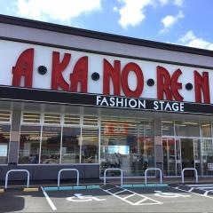 あかのれん稲沢店