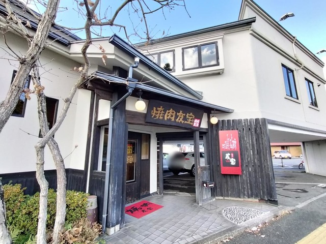 焼肉 友屋本店 船橋店 店舗情報 豊富なホルモンメニュー 焼肉酒場 ともさんかく