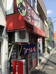 どさん子　大田文化の森前店