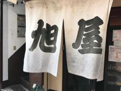 旭屋