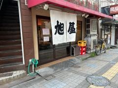 旭屋