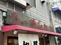 旭屋