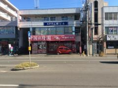 中国日隆園　札幌元町店