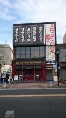 岡崎にこにこ餃子