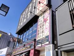 岡崎にこにこ餃子