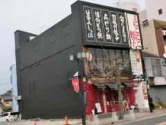 岡崎にこにこ餃子