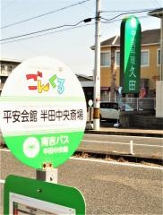中華料理　久田