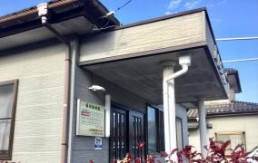 飯田接骨院