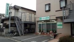 ときだ接骨鍼灸院