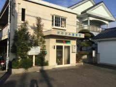 かわかみ整骨院