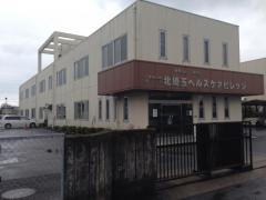 北埼玉ヘルスケアビレッジ