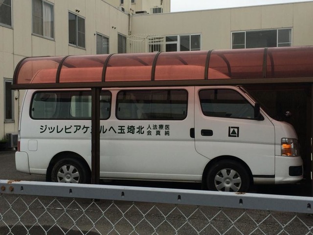 北埼玉ヘルスケアビレッジ 設備