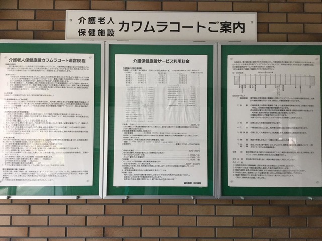 カワムラコート