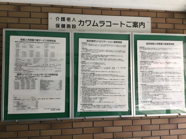カワムラコート 看板