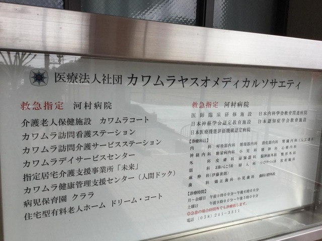 カワムラコート 看板
