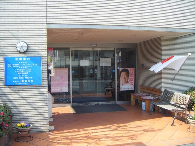 いるかの家
