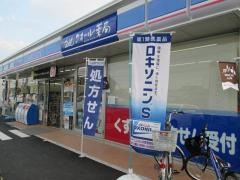 ローソンクオール薬局　中川昭明町店